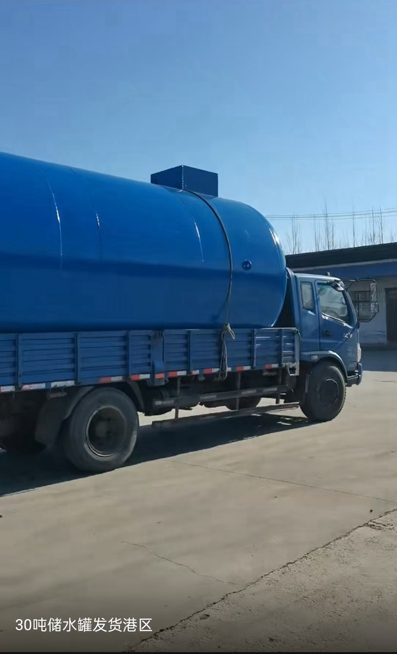 30吨储水罐.jpg